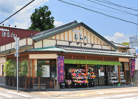 お佛だんのむらた